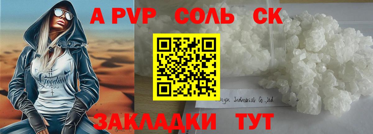 А ПВП кристаллы  Alpha-PVP СК  Кизилюрт  Вход с VPN  А ПВП крисы CK 
