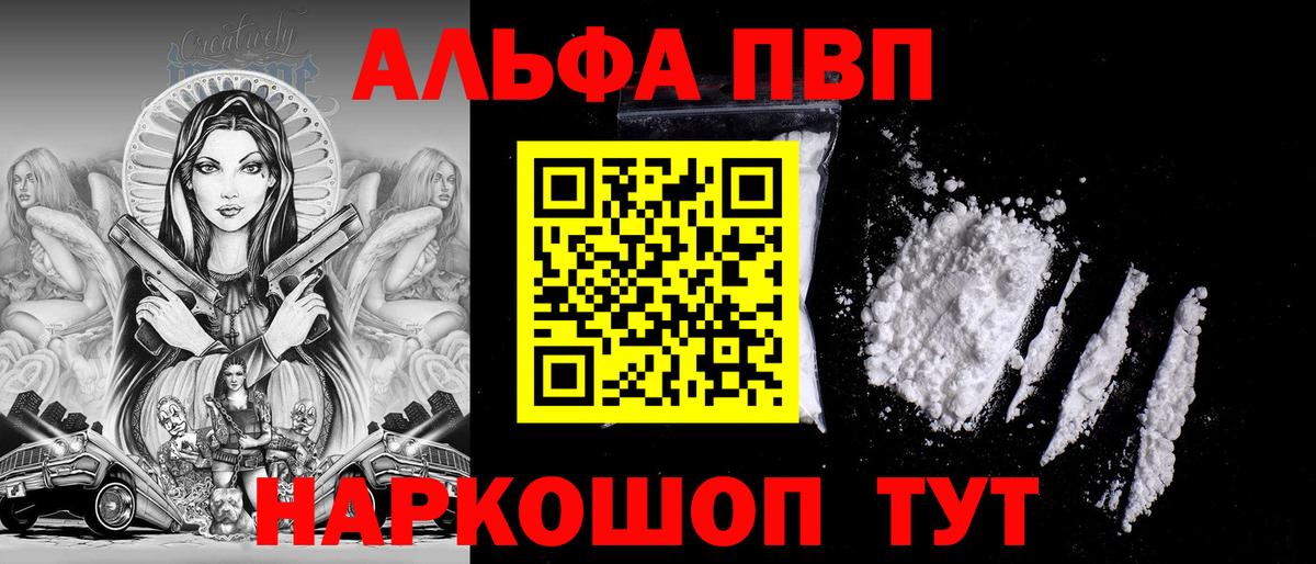 Alpha PVP VHQ Кизилюрт