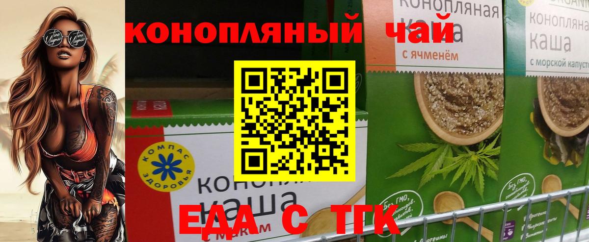 Печенье с ТГК марихуана  Вход с VPN  Кизилюрт 