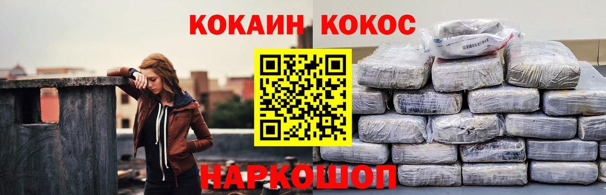 COCAIN VHQ  Вход с VPN  сколько стоит  Кизилюрт 