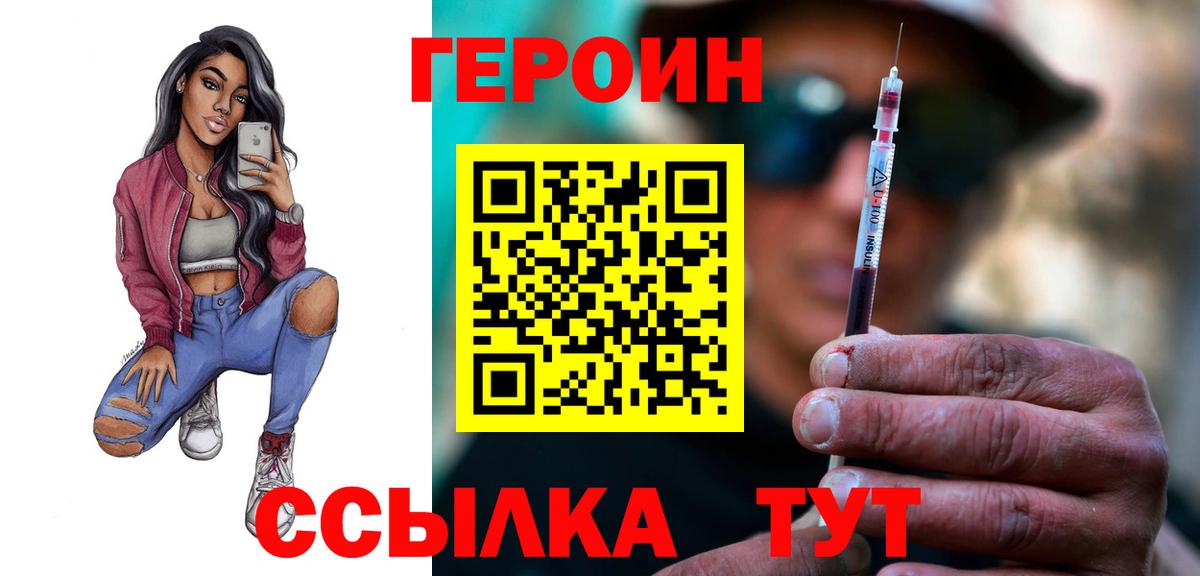 Героин гречка Кизилюрт