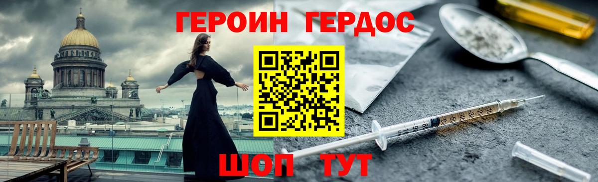 ГЕРОИН белый  Вход с VPN  Кизилюрт 