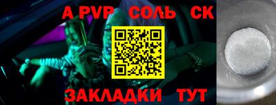 бутират Бийск