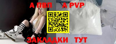 бутират Бийск