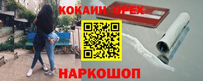 бутират Бийск