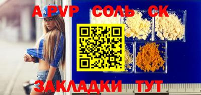 бутират Бийск