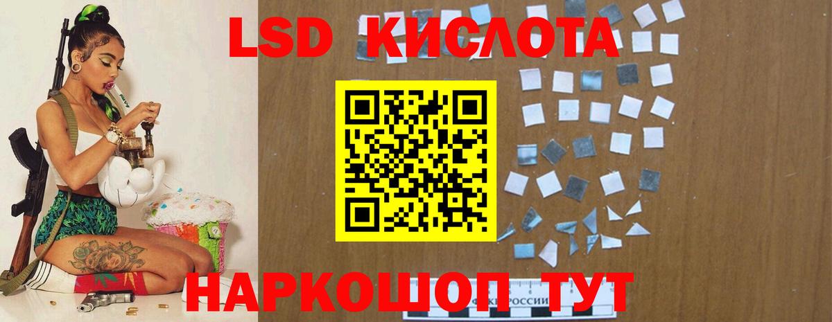 ЛСД экстази ecstasy  Вход с VPN  LSD-25 экстази  Кизилюрт 