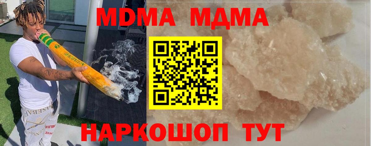 MDMA молли  МДМА  Кизилюрт  Вход с VPN 
