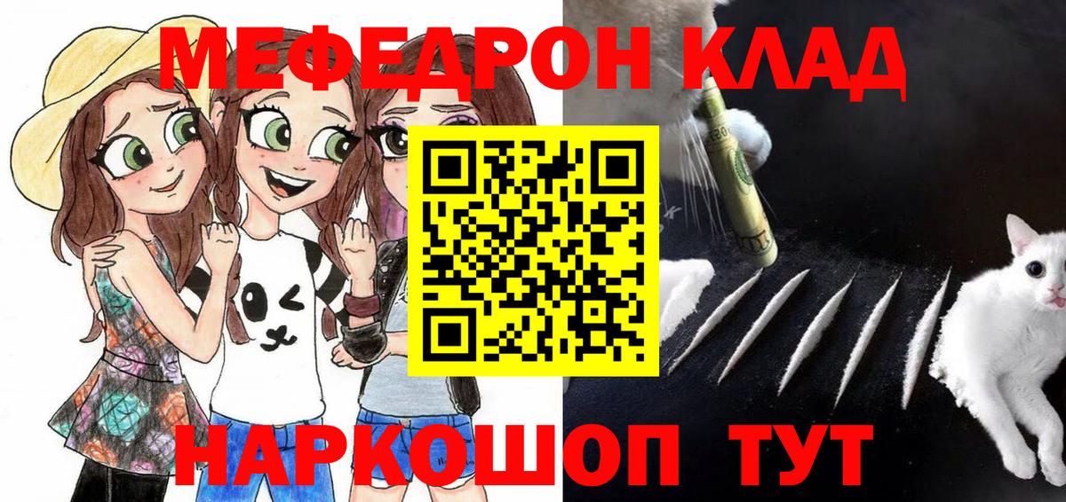 МЕФ кристаллы Кизилюрт
