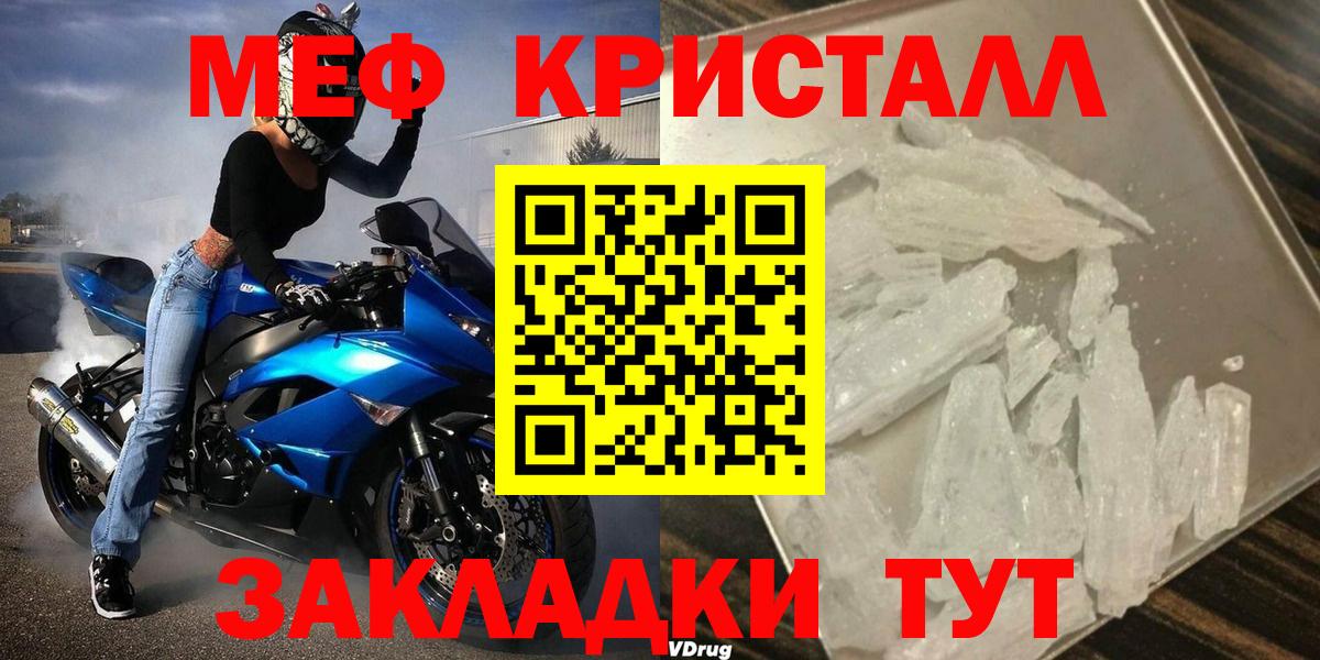 Меф  Вход с VPN  Кизилюрт  Меф  Меф кристаллы  Меф 4 MMC 