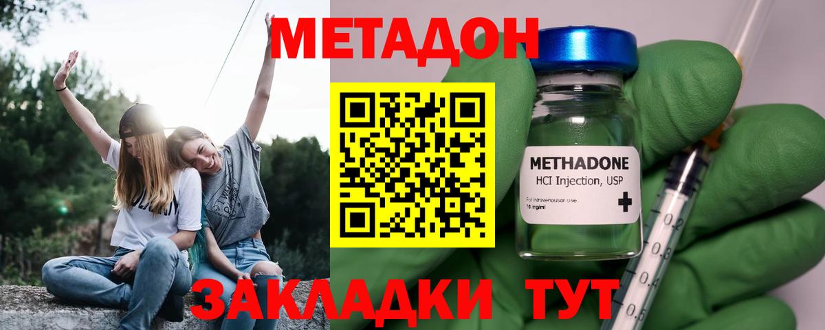 Метадон белоснежный Кизилюрт