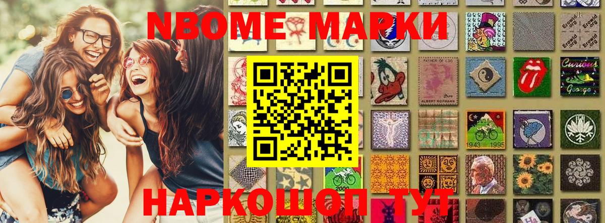 Кизилюрт  Марки NBOMe 1,5мг  Вход с VPN 