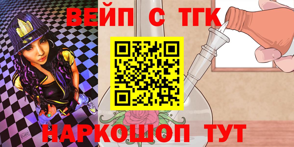 ТГК вейп с тгк Кизилюрт