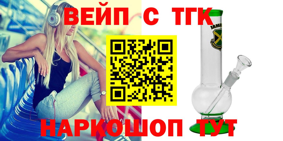 Кизилюрт  Дистиллят ТГК вейп  Дистиллят ТГК концентрат  Вход с VPN 